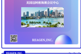 【倒計(jì)時(shí) 5 天！REAGEN 誠邀您共赴 WHX Miami 2025 醫(yī)療創(chuàng)新盛宴】<m met-id=143 met-table=news met-field=title></m>